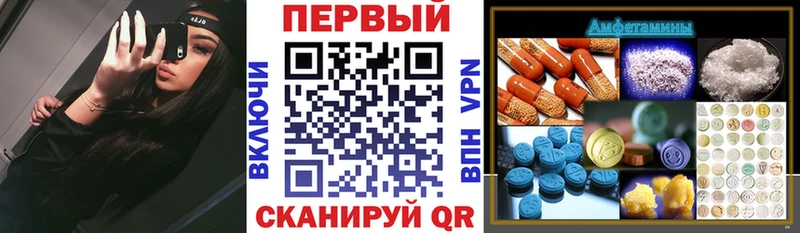 АМФЕТАМИН 97% MEGA ссылки Анадырь наркошоп