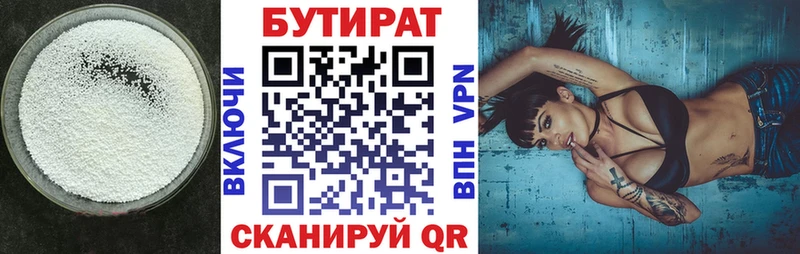 Бутират бутик  где купить наркотик  Анадырь 
