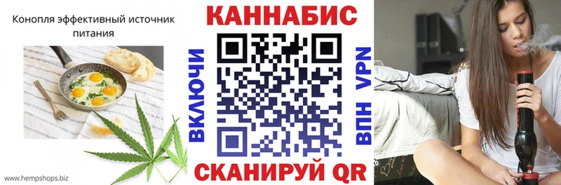 Cannafood конопля Анадырь