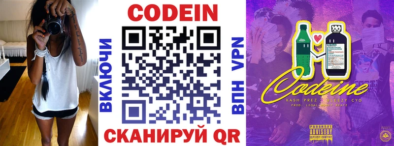 blacksprut зеркало  Анадырь  Codein Purple Drank  где купить наркотик 