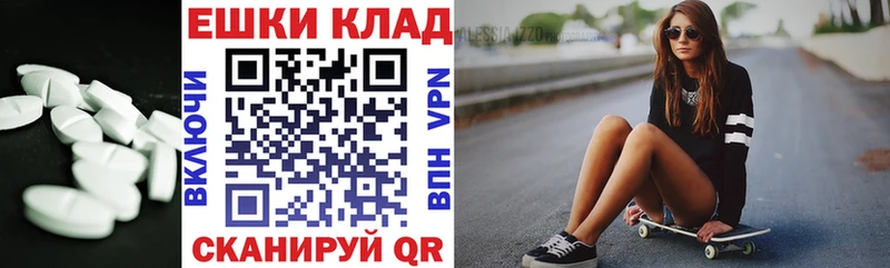 ЭКСТАЗИ 250 мг  Анадырь 