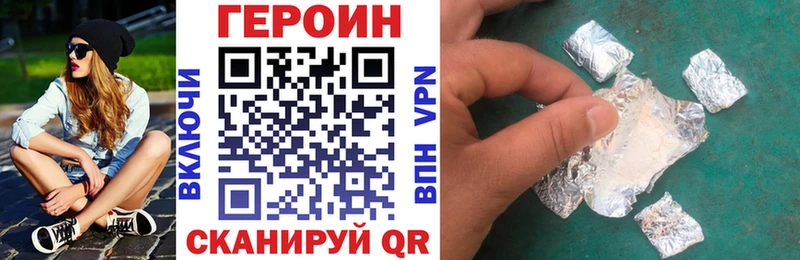 Героин хмурый  как найти закладки  Анадырь 
