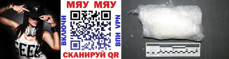 Мефедрон мяу мяу  Анадырь 
