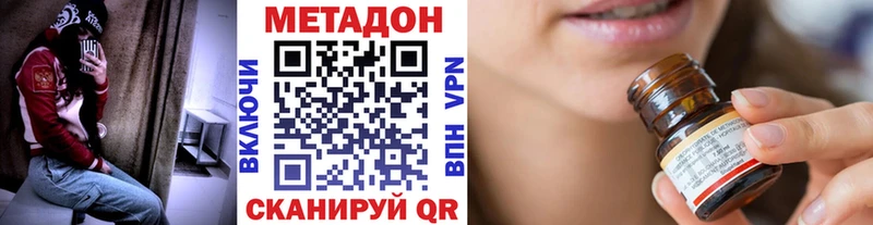 Метадон methadone  mega ссылки  Анадырь 