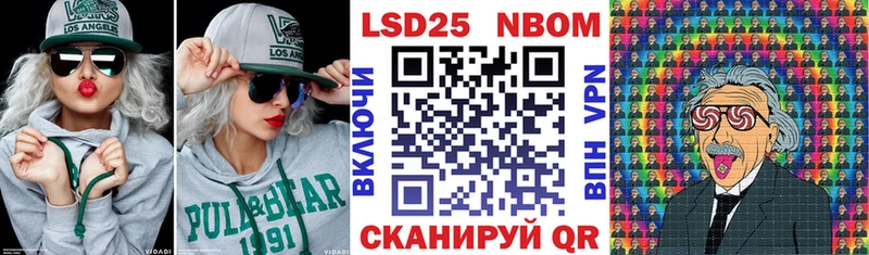 как найти Анадырь Марки NBOMe 1500мкг